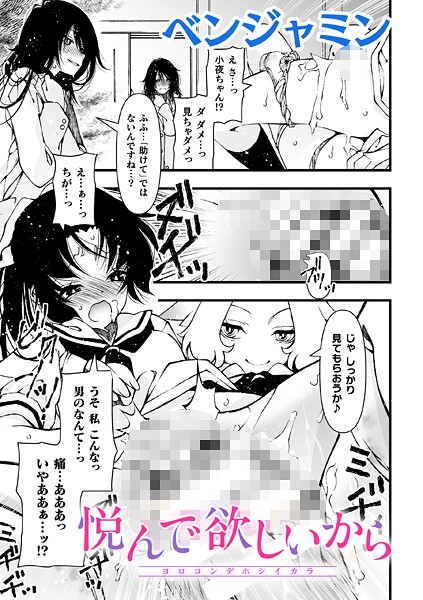 悦んで欲しいから【単話】（単話） 封面