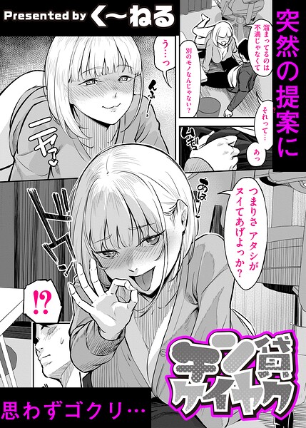 チン貸ケイヤク（単話） 封面