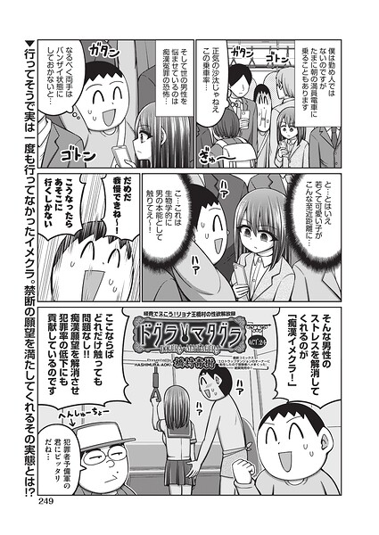 ドグラ・マタグラ（単話） 封面