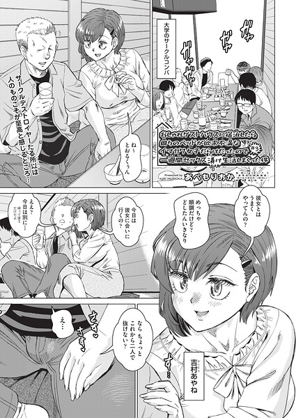 おしゃれゲストハウスに宿泊したら周りのベッドが欲求不満なイマカワ女子だらけだったので一週間セックス漬け生活しまくった件 ＃1（単話） 封面