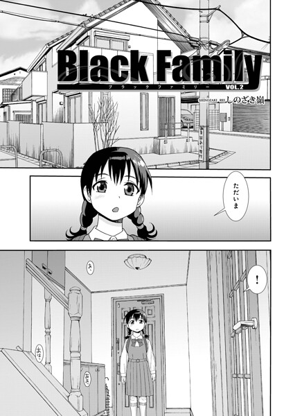 Black Family v（単話） 封面
