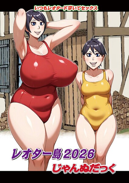 レオター島（単話） 封面