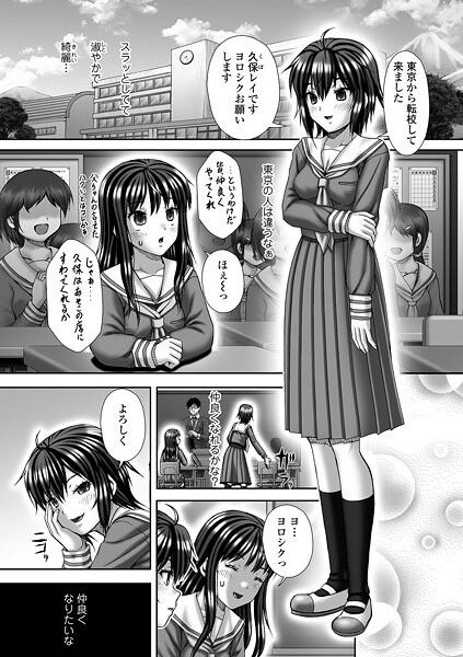 Depravity（単話） 封面