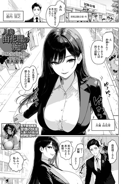 人妻由花理の痴情（単話） 封面