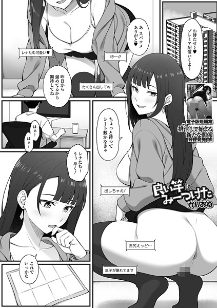 良い竿みーつけた（単話） 封面