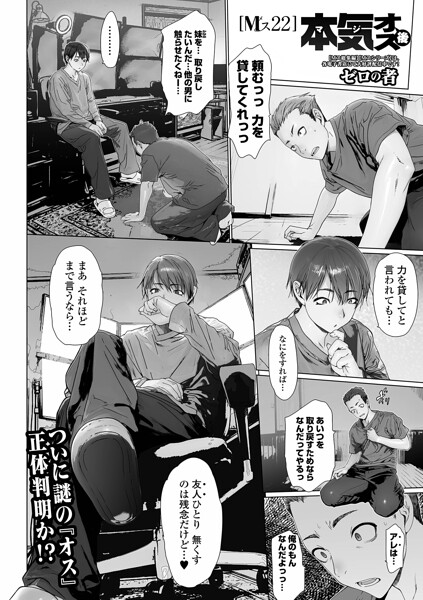Mス（単話） 封面