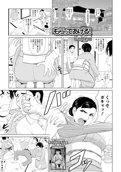 もらってあげる！（単話） 封面