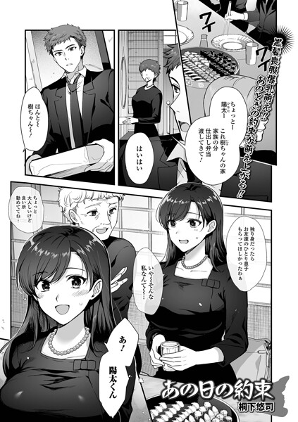 あの日の約束（単話） 封面