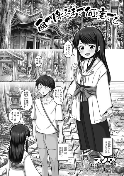 雨が降るまで何度でも（単話） 封面