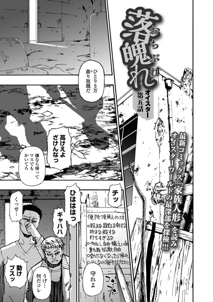 落魄れ（単話） 封面