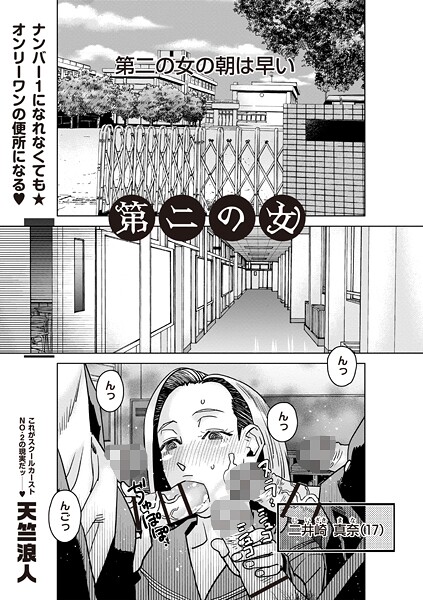第二の女（単話） 封面