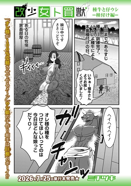 改少女ト買獣（単話） 封面