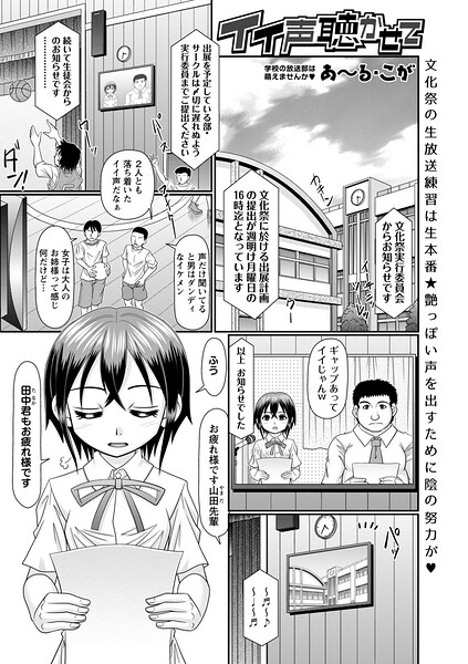 イイ声聴かせて（単話） 封面
