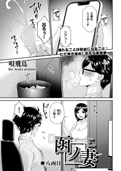 函ノ妻（単話） 封面
