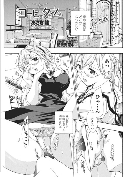 コーヒータイム（単話） 封面