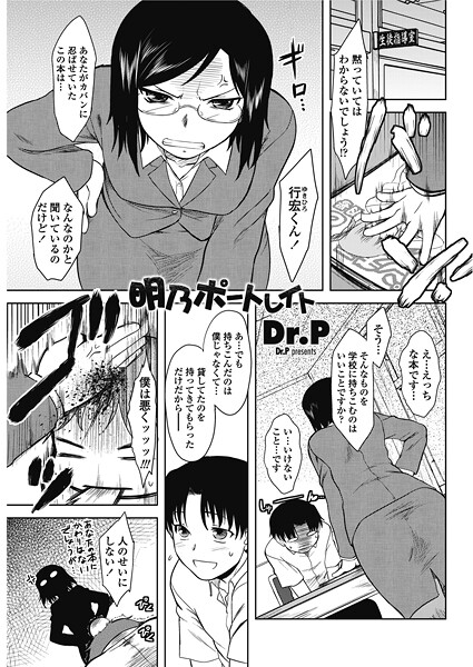 明乃ポートレイト（単話） 封面