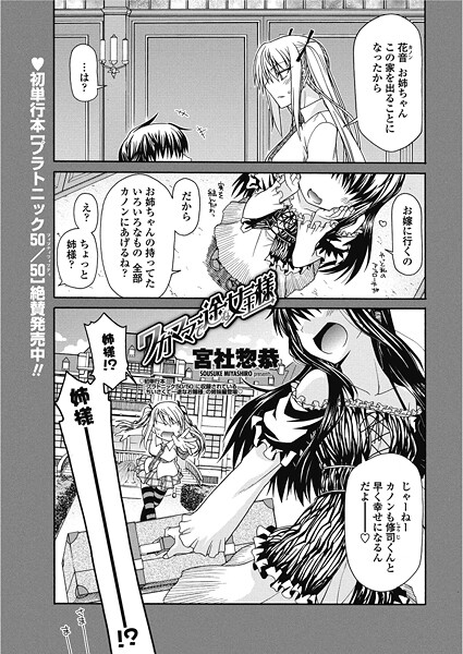 ワガママで一途な女王様（単話） 封面