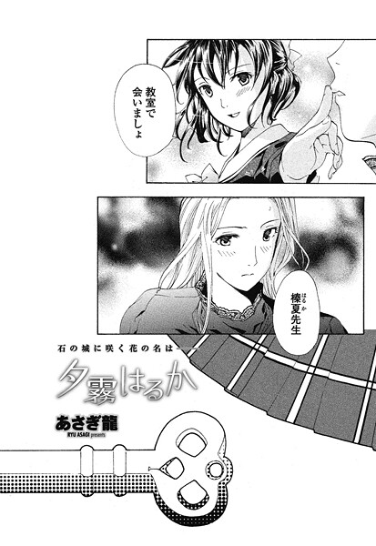 夕霧はるか（単話） 封面