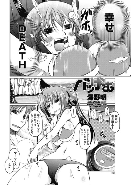 バツげ〜む（単話） 封面