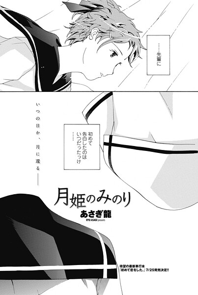 月姫のみのり（単話） 封面