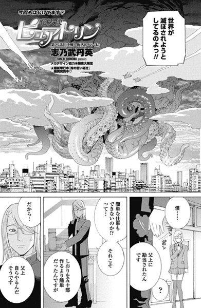 花天使ピュアトリン 第25話「決戦！復活のペン太」（単話） 封面