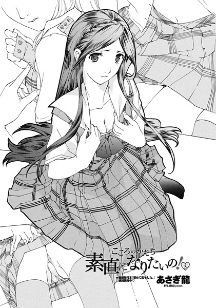 素直になりたいの！ 3（単話） 封面