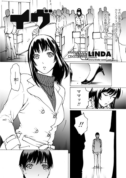 イブ（単話） 封面