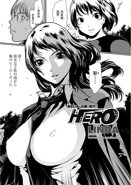HERO（単話） 封面