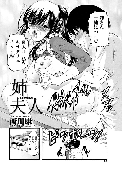 姉夫人（単話） 封面