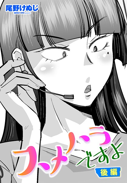 スメハラですよ（単話） 封面