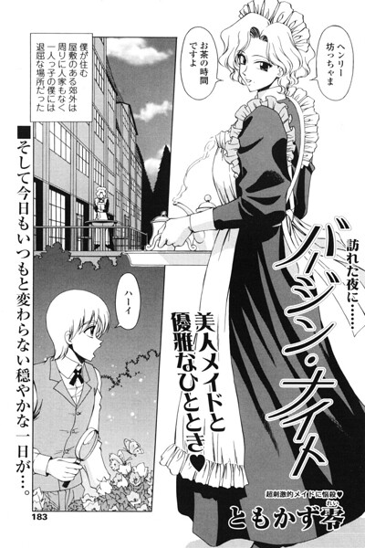 バージン・ナイト（単話） 封面
