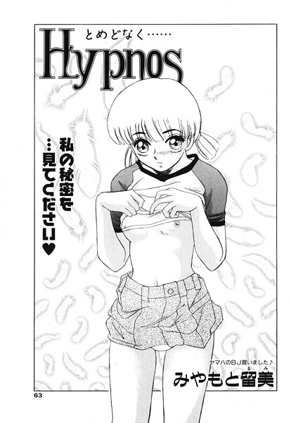 Hypnos（単話） 封面