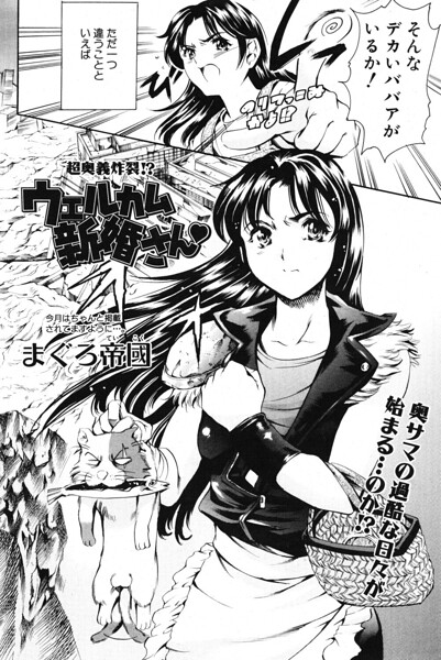 ウェルカム 新婚さん◇（単話） 封面