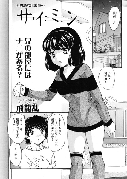 サイミン（単話） 封面