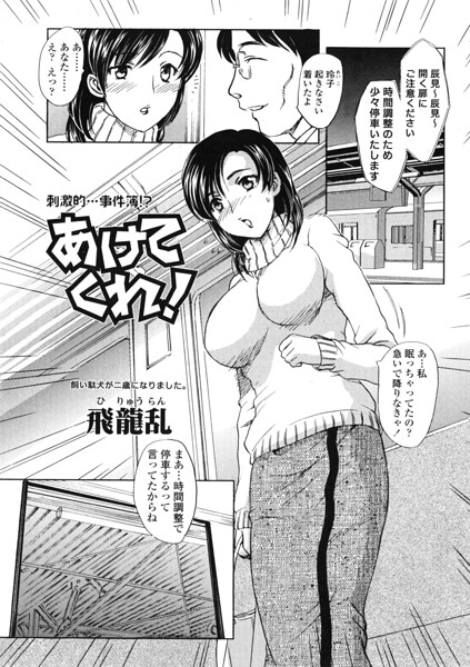 あけてくれ！（単話） 封面