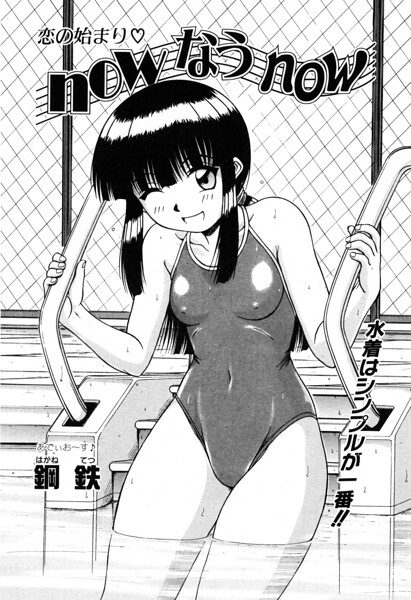 now なう now（単話） 封面