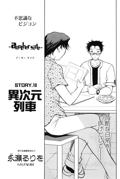 another side（単話） 封面