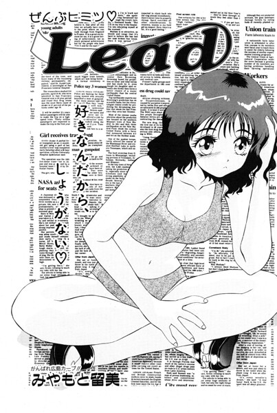 Lead（単話） 封面