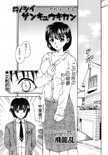 タノシイサンキュウキカン（単話） 封面