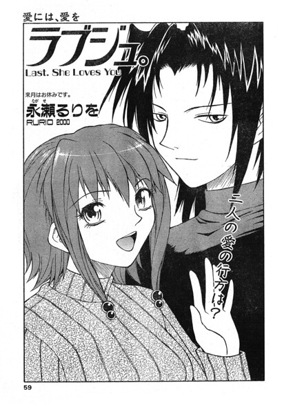 ラブジュ。（単話） 封面