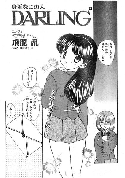 DARLING（単話） 封面