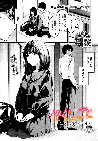 かくしごと（単話） 封面