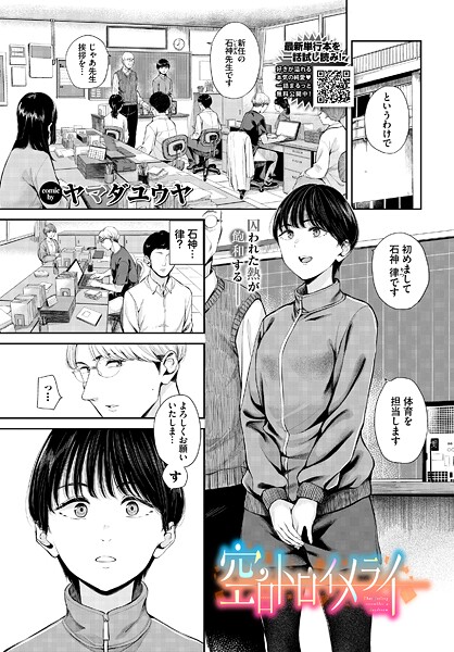空白トロイメライ（単話） 封面