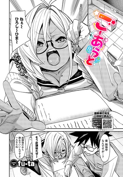 ごーあうと（単話） 封面