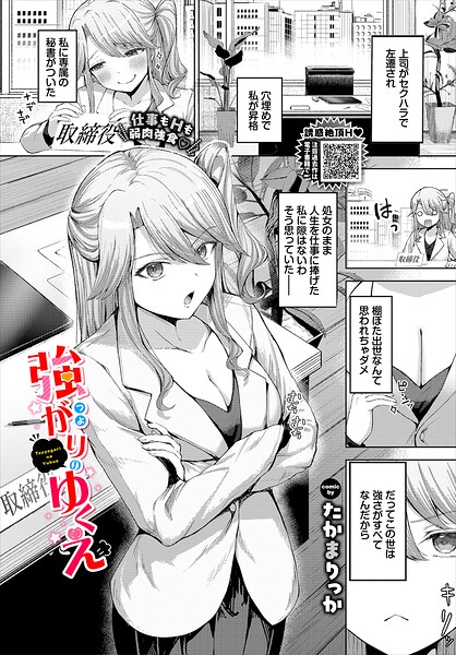 強がりのゆくえ（単話） 封面