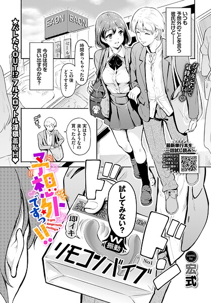 予想外ですっ！！（単話） 封面