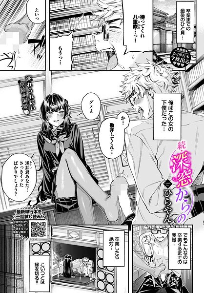深窓からの（単話） 封面