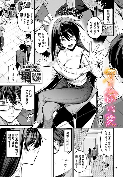 寄り添い愛（単話） 封面