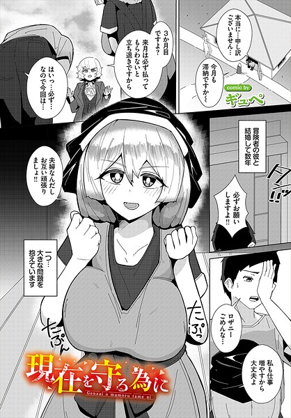 現在を守る為に（単話） 封面