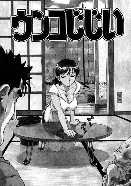 ウンコじじい（単話） 封面